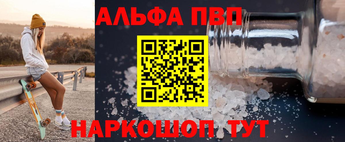 Alpha PVP СК КРИС Красноярск