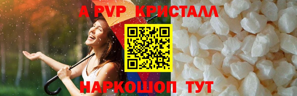 А ПВП  Вход с VPN  Красноярск  A PVP СК  APVP мука 