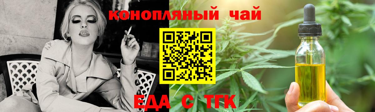 Cannafood марихуана  Вход с VPN  Красноярск 