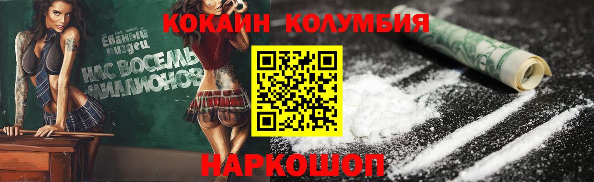 COCAIN 97%  Cocaine  Красноярск  Вход с VPN  Кокаин Боливия 