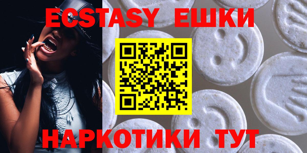 Ecstasy VHQ Красноярск
