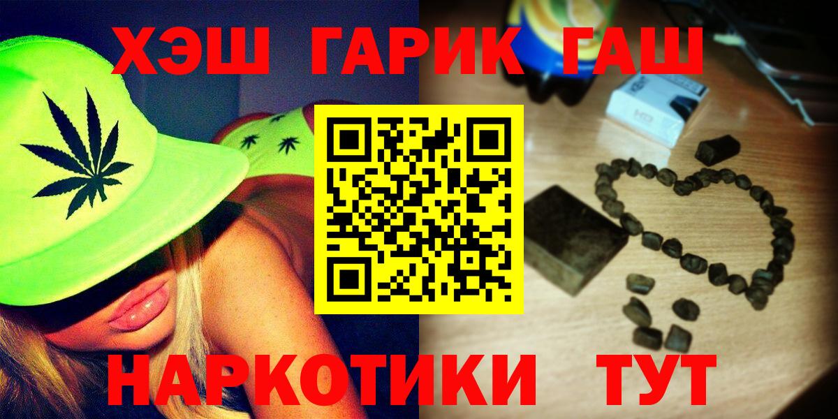 Гашиш Cannabis Красноярск