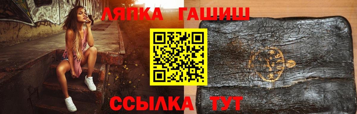 Красноярск  ГАШ гарик  ГАШ убойный  ГАШ  Вход с VPN 