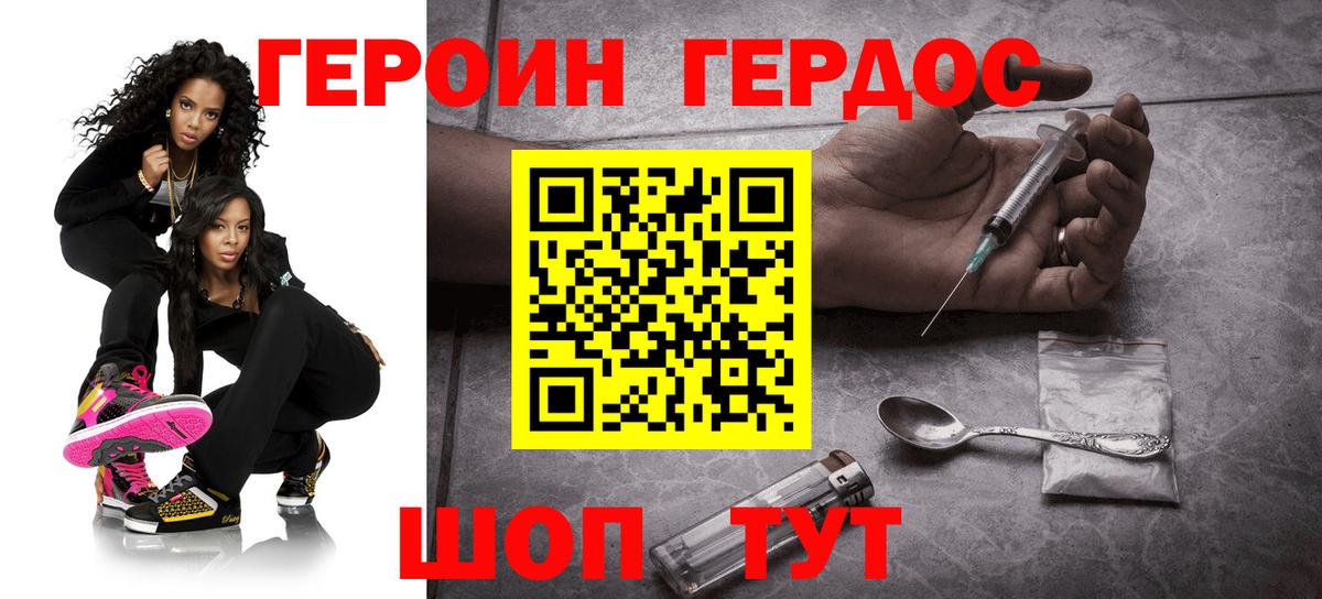 Героин Афган Красноярск