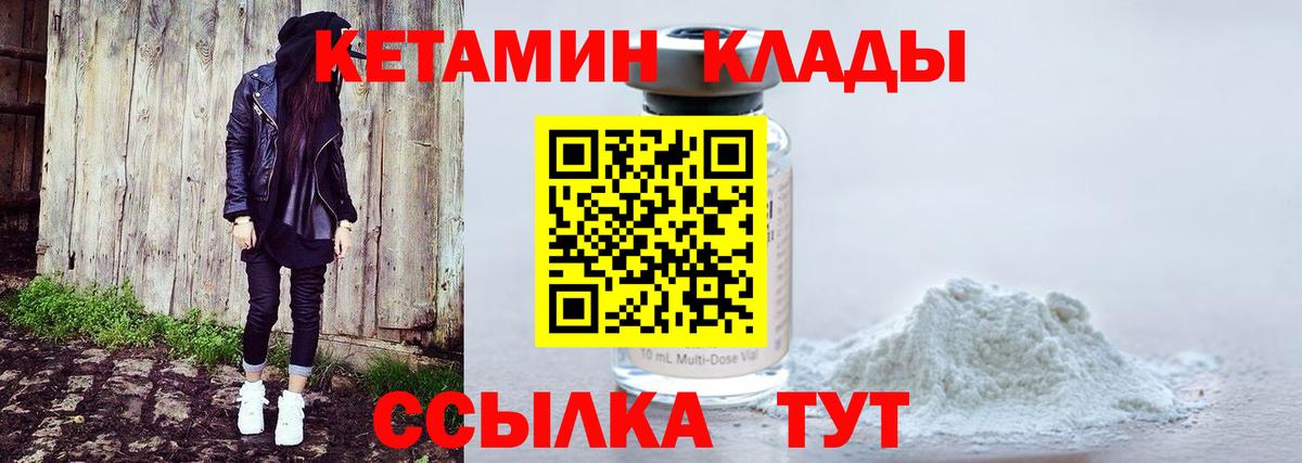 Кетамин VHQ  КЕТАМИН VHQ  мега ONION  Вход с VPN  Красноярск 