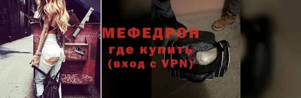 мяу мяу кристалл Володарск