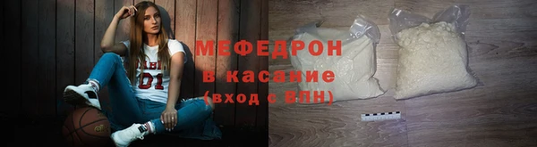 мяу мяу кристалл Володарск