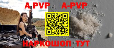 ALPHA-PVP Бийск