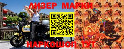 марки lsd Беслан
