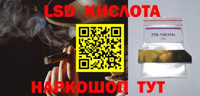 марки lsd Беслан