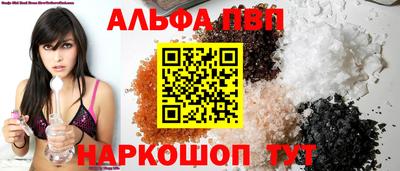 ALPHA-PVP Бийск