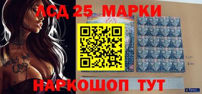 марки lsd Беслан