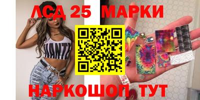марки lsd Беслан