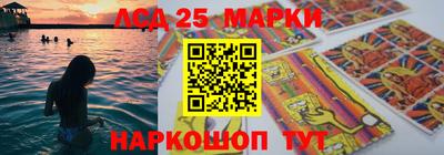 марки lsd Беслан