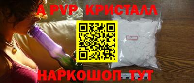 ALPHA-PVP Бийск