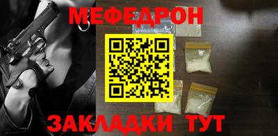 меф Берёзовский
