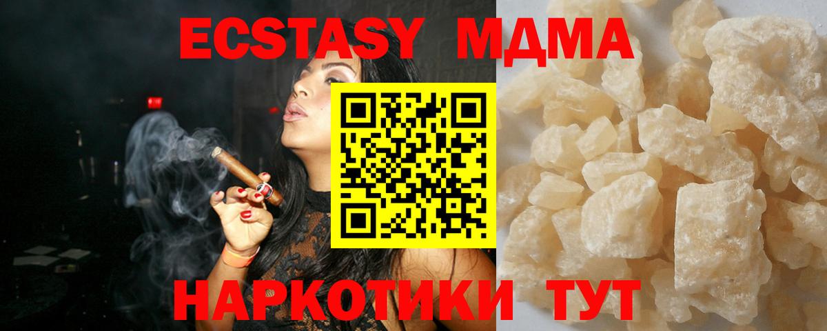 МДМА VHQ  MDMA кристаллы  Вход с VPN  Красноярск 