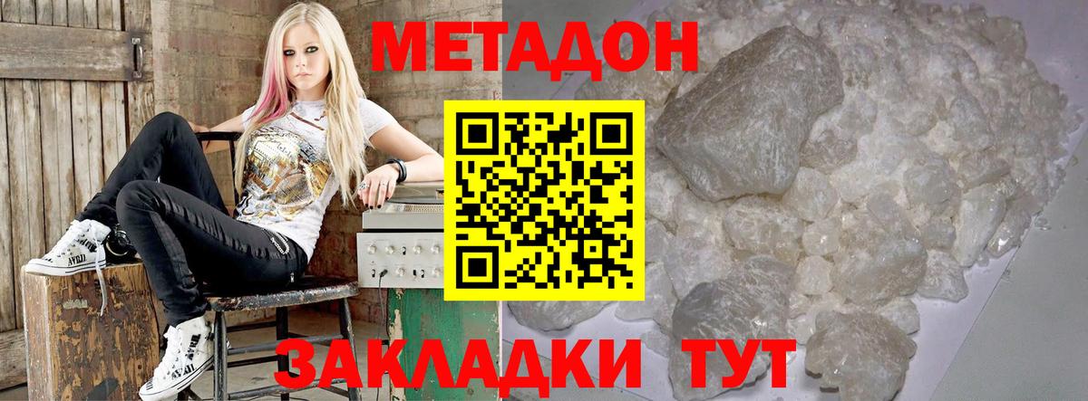 МЕТАДОН мёд Красноярск