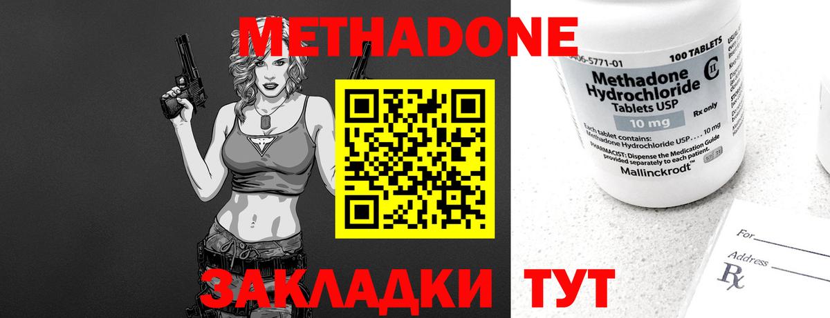 блэк спрут ONION  Метадон кристалл  Метадон methadone  Вход с VPN  Красноярск 