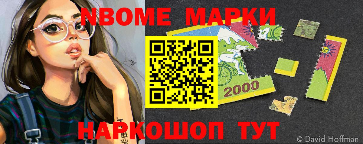 Марки N-bome 1,5мг Красноярск