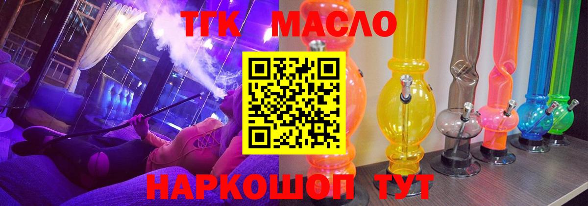 ТГК вейп с тгк  Вход с VPN  Красноярск 